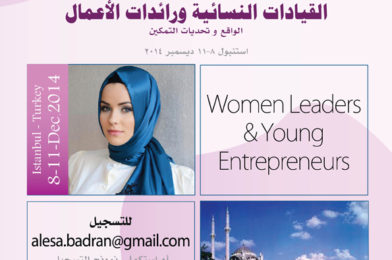 اختتام ملتقى القيادات النسائية ورائدات الأعمال الشابات استنبول 8-11 ديسمبر 2014