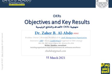 اختتام برنامج منهجية  OKRs الأهداف والنتائج الرئيسية