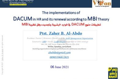 اختتام برنامج تطبيقات منهج DACUM  في الموارد البشرية وتجديده وفق نظرية MBI